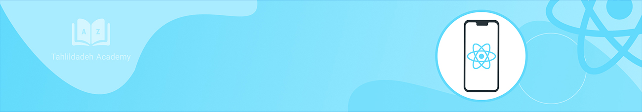 دوره آموزش React Native